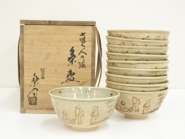 Ｐ７７１　茶碗　十客　『壷中窯　保庭楽入造』『七賢人図』『数茶碗』　共箱　茶道具 信楽焼 保庭楽入造 七賢人の絵数茶碗10客（共箱）：リサイクル